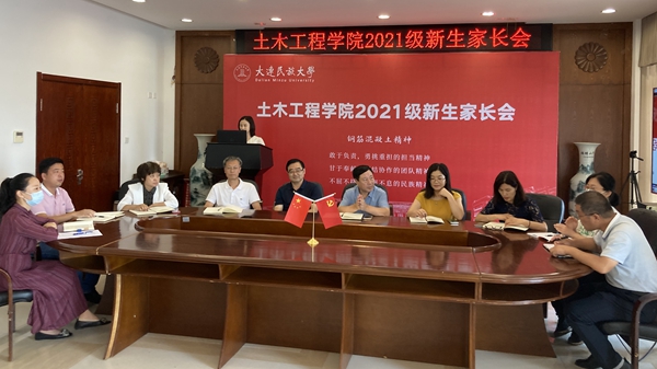 大连民族大学喜迎2021级新同学