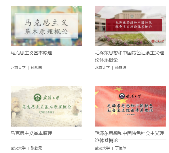 高校思想政治理论课