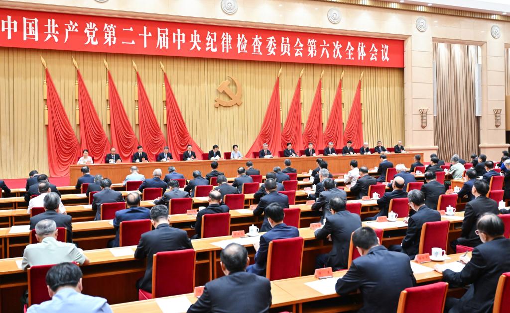 中国共产党第二十届中央纪律检查委员会第六次...