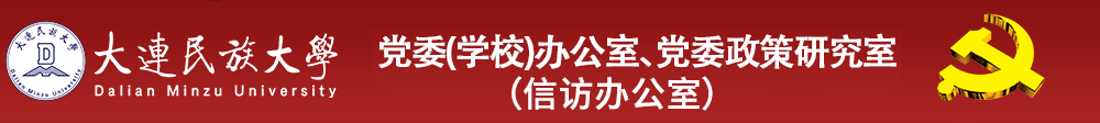 校办